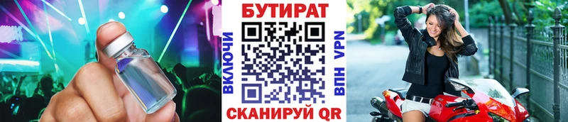 Купить где  Миньяр  БУТИРАТ бутандиол 