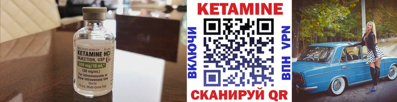 Купить где  Миньяр  Кетамин VHQ 