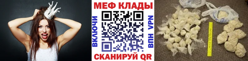 МЕФ mephedrone  Купить закладки  Миньяр 