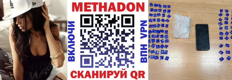 Купить где  Миньяр  МЕТАДОН VHQ 
