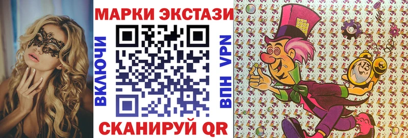 Марки 25I-NBOMe 1,8мг  Купить закладки  Миньяр 